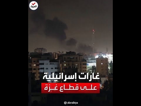 غارات جوية إسرائيلية تستهدف مواقع لحركة حماس في قطاع غزة