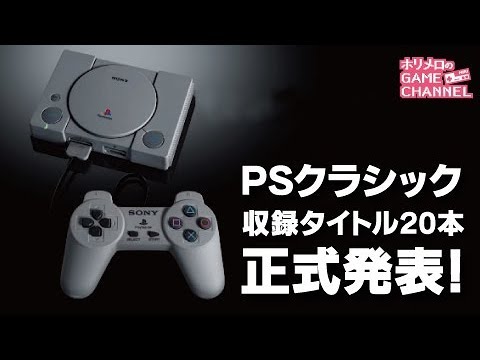その他 Sony PlayStation Classic ヨドバシ.com - ソニー・インタラクティブエンタテインメント SIE