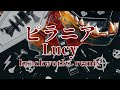 ピラニア / Lucy  cover remix