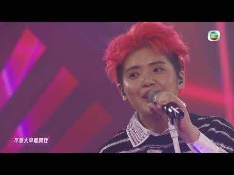 聲夢傳奇2海外踢館賽 丨下半場丨純享版丨梁宸語Zev 演唱《讓我一次愛個夠》丨 聲夢傳奇2｜TVBUSA
