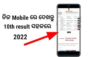 How to check matric results 2022 in smart phone 2022