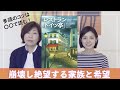 マリコ流多読のコツも紹介『レストラン「ドイツ亭」』