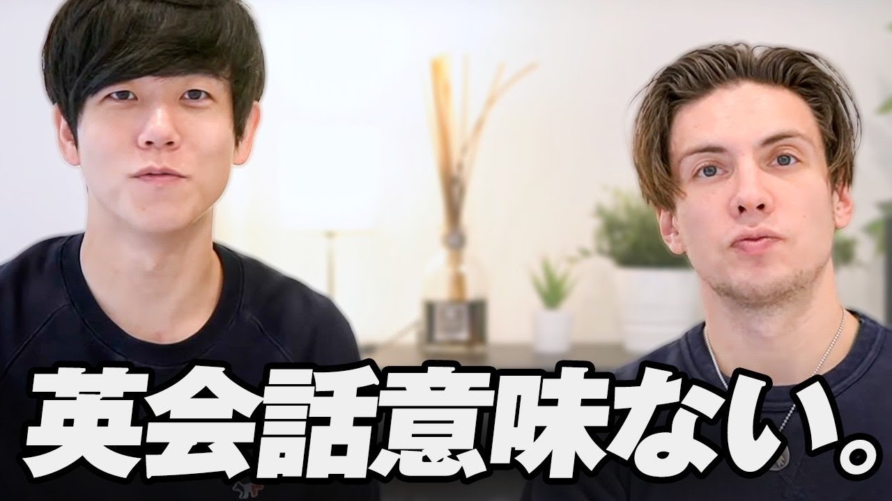 ほとんどの日本人にとって英会話は無意味？