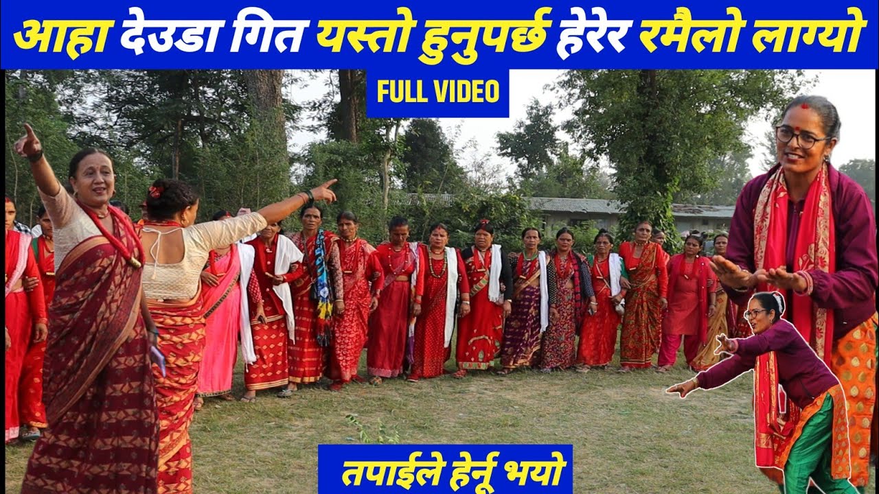 Deuda Song 2081 | Pratibha Shah Vs Jamuna Jaisi | Nepali Deuda | Deuda