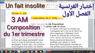 اختبار الفصل الاول  فرنسية سنة ثالثة متوسط /3AM ِComposition 1  Fr Le fait divers.Un fait insolite