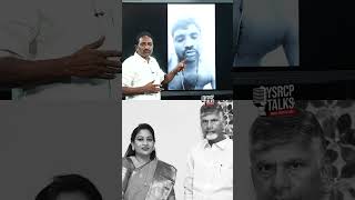 సీఐ టార్చర్.. మరో యువకుడి బలి😡 #YSRCPTALKS #YSRCP #YSJAGAN