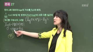 201310교육청A27@이하영@ebs