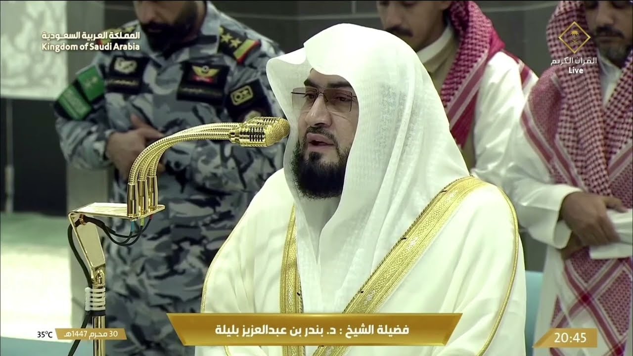 صلاة العشاء للشيخ بندر بليلة 30 محرم 1447هـ