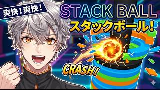 【StackBall】積み上げられた台座を砕け！初見さん待ち配信1159　#スタックボール #shorts #ASMR screenshot 5