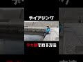 デイアジングでデカ鯵を釣る方法