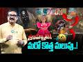 Kakinada Jahnavi Missing Case Latest Update 😳 | Shocking Details Revealed