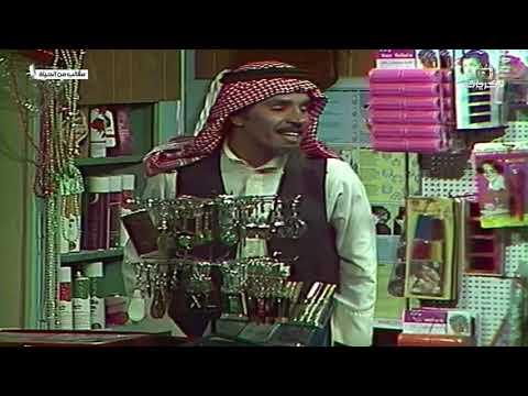 مسلسل مقالب من الحياة حلقة بعنوان (عيب.. عيب)