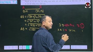 STD 10 Maths Ch 7 | યામ ભૂમિતિ | maths  Ex. 7.1 |  Dhoran 10 Ganit Ch 7 | 10 Maths solution.