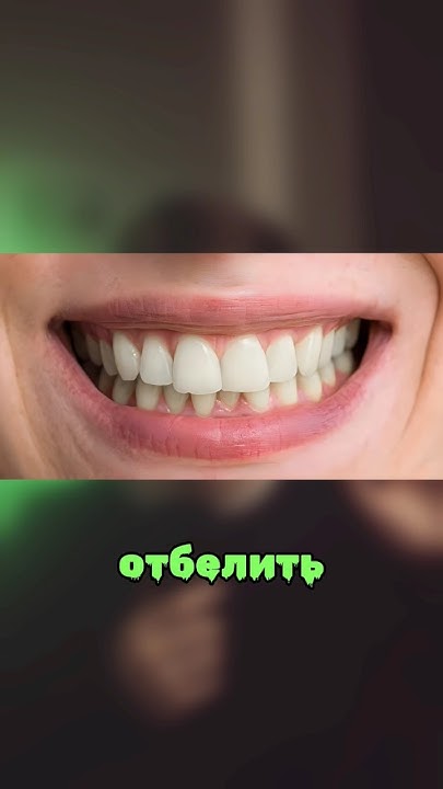 Как отбелить зубы в Фотошопе? #ретушь #обработкафото #ретушьобучение # ...
