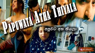 Video thumbnail of "Papuwata Atha Thiyala (පපුවට අත තියලා) - Dinuka Deegalla"