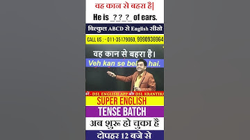 वह कान से बेहरा है - English Sentence Translation Practice By Dharmendra Sir
