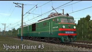 Уроки Trainz #3. Учимся добавлять машинистов. Уроки Trainz #3. Учимся добавлять машинистов.