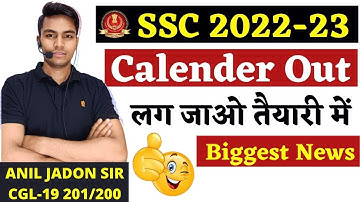 SSC Calendar 2022 -2023 |SSC CGL 2022, SSC CHSL 2022, SSC MTS 2022 Exam dates out BY ANIL JADON