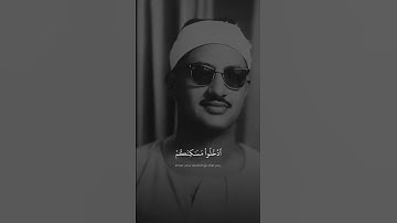 قَالَتۡ نَمۡلَةٞ يَٰٓأَيُّهَا ٱلنَّمۡلُ ٱدۡخُلُواْ مَسَٰكِنَكُمۡ | محمد صديق المنشاوي | سورة النمل