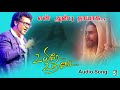 En Anbu Thayaga Song | Uyirae Urave | Haricharan | Jesus Mp3 Song