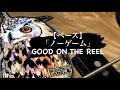 【ベース】「ノーゲーム」GOOD ON THE REEL