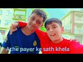 ADRISH ke sath cricket kheli