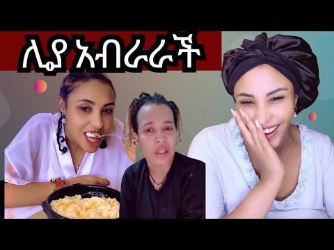 Liya Show ሊያ ስለምግብ አበላሉዋ አብራራች ስለዜድ ያለችዉ ነገር ከ ባ ድ ነዉ