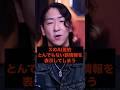 XのAI要約、とんでもない誤情報を表示してしまう #youtube #youtuber