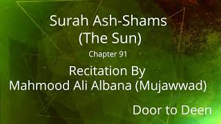 Surah Ash-Shams (The Sun) Mahmood Ali Albana (Mujawwad) Quran Recitation
