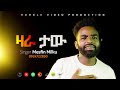 ዛራ ታው Zara Taw Singer Mesfin Milku ዘማሪ መስፍን ሚልኩ New Video Clip 2025 Mesfinmilku Peoretsantsong 