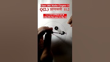 Ex 11.2  Q 2 Class 10th Maths Chapter 11 | कक्षा 10वी गणित अध्याय 11 प्रश्नावली 11.2 प्रश्न 2🖊️