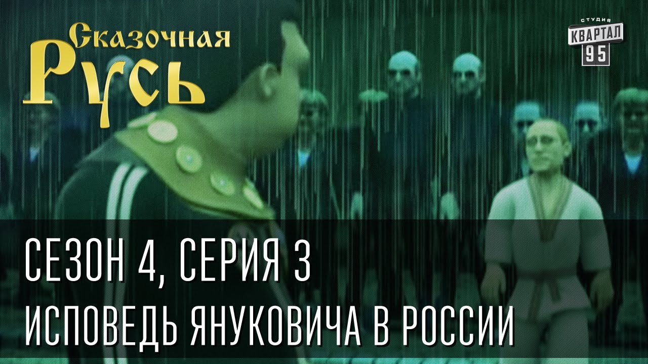 Вечерний киев 3 сезон