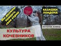 Ушла из корпорации в искусство: Путь художницы из Казахстана в Лондоне.