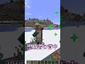 【隠れ〇〇】意外に知らない至る所に隠れているモブ3選!!【ゆっくり実況/ゆっくり茶番】【マインクラフト/マイクラ】#shorts