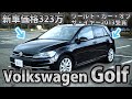 【車屋社員の愛車紹介】ゴルフ7を愛車にするフォルクスワーゲン営業マン!その理由と本気レビュー!