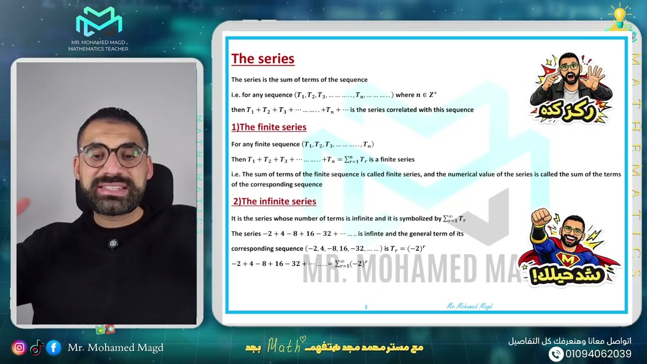 Secondary Two - Pure Mathematics - Algebra - Lesson 2 Series and summation notation - Summary