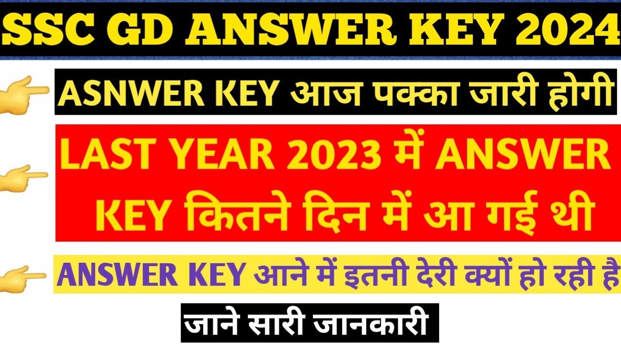 SSC GD Answer Key 2024 SSC GD 2024 Result Kab Ayega SSC GD Answer SSC GD Answer Key 2024 SSC GD 2024 Result Kab Ayega SSC GD Answer