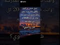 كم عمرك في سنة 2020 انا عمري 5 ههههه صغيرة