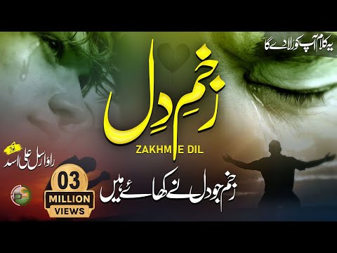 Heart Touching Emotional Kalam - Zakham Jo Dil Ne Khaye Hain - Rao Arsal - Peace Studio