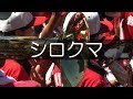 智弁和歌山 シロクマ 応援歌 2019夏 第101回 高校野球