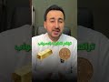 السواب — تكلفة الاحتفاظ بالصفقات مفتوحة لليوم التالي ⏳