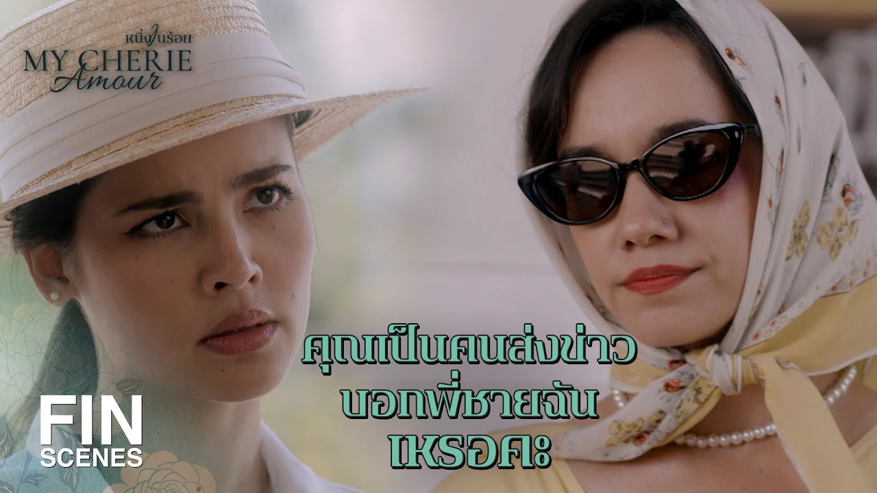 FIN | คุณนายฝากถามมาว่า คุณพระ จะช่วยทำคดีฟ้องหย่าให้ได้มั้ย | หนึ่งในร้อย EP.15 | Ch3Thailand