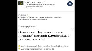 Я не разрабатывал это меню: Клопотенко ответил на волну хейта о питании в детсадах.