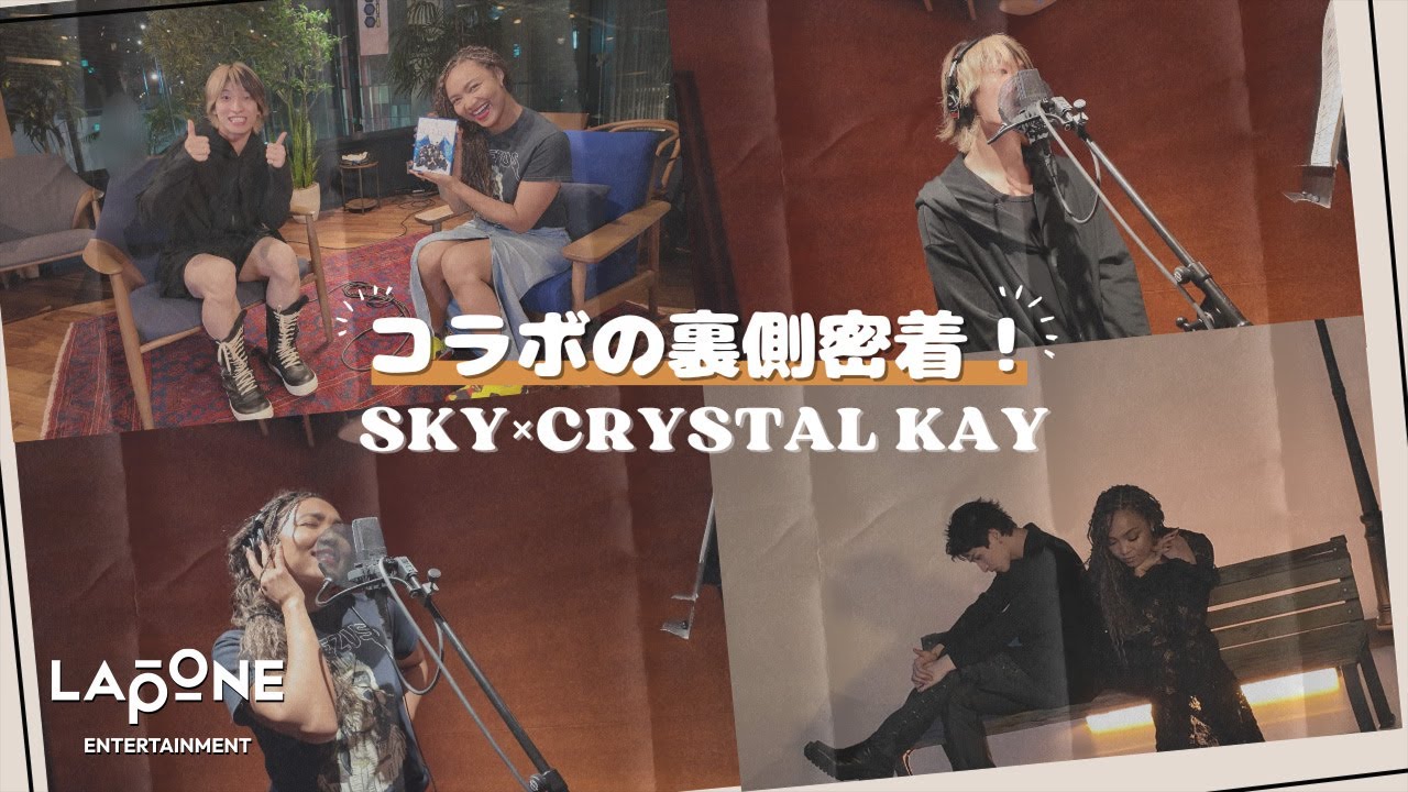 [𝐏𝐋𝐀𝐍𝐉] COLLAB：SKY × Crystal Kay BEHIND