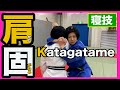【ハマったら動けないぃぃ！地獄固め！！】