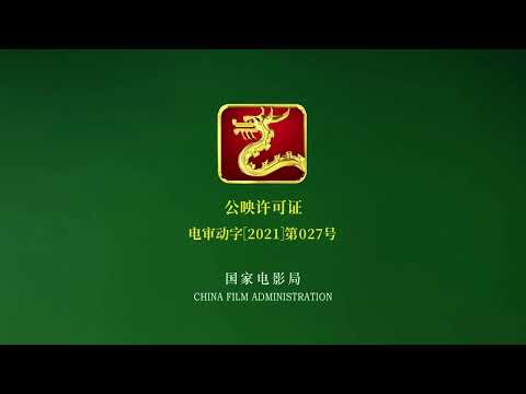 China Film Administration Logo 2022
