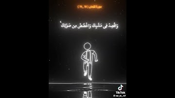 أكتب شيء تؤجر عليه🌹 #اسلاميات #قرآن #لايك #تلاوة_خاشعة #تلاوة_هادئة #تلاوات