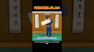 【六段昇段記念】六段昇段証書のひみつ公開#柔道 #judo #投技 #立技 #六段 #昇段 #紅白帯 #昇段証書 #shorts