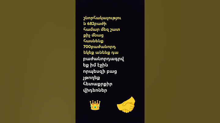 շնորհակալ եմ ձեզանից 🤫