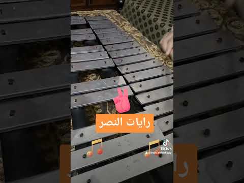 رايات النصر 